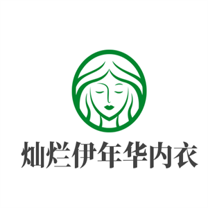 燦爛伊年華內(nèi)衣加盟
