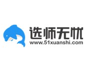 選師無(wú)憂一對(duì)一加盟