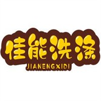 佳能洗滌加盟