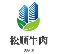 松順牛肉火鍋城加盟