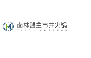 鹵林盟主市井火鍋加盟