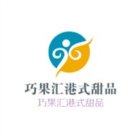 巧果匯港式甜品加盟