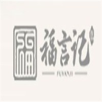 福言記糕點加盟