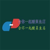 合你一起酸菜魚店加盟