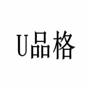 U品格自動(dòng)售貨機(jī)加盟