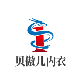 貝傲兒內(nèi)衣加盟