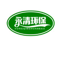 永清環(huán)保加盟