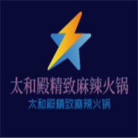 太和殿精致麻辣火鍋加盟