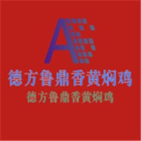 德方魯鼎香黃燜雞加盟