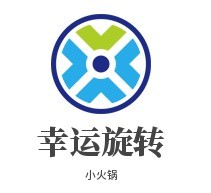 幸運旋轉(zhuǎn)小火鍋加盟