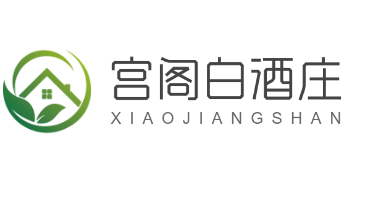 宮閣白酒莊加盟
