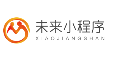 未來小程序加盟