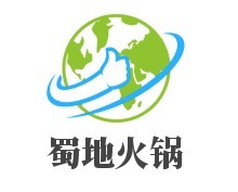 蜀地火鍋加盟