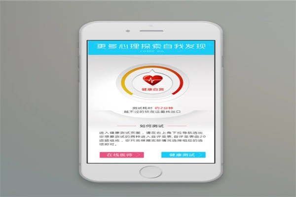 蕓享健康A(chǔ)PP加盟