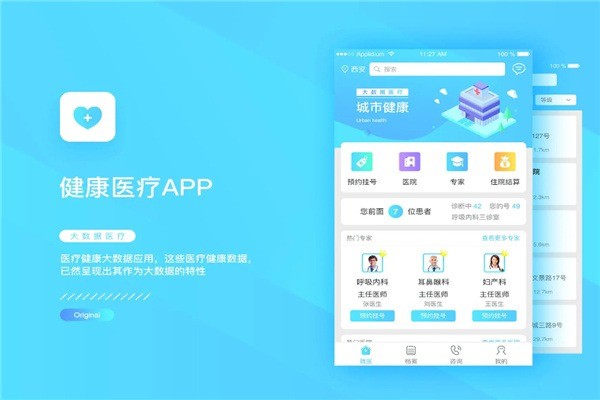 蕓享健康A(chǔ)PP加盟