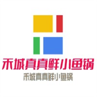 禾城真真鮮小魚鍋加盟