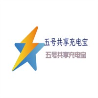 五號(hào)共享充電寶加盟