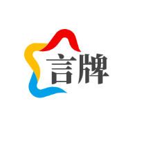 言牌女裝加盟