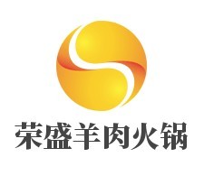 榮盛羊肉火鍋加盟
