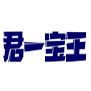 君一寶王電動(dòng)車(chē)加盟