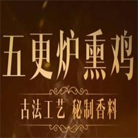 五更爐熏雞加盟