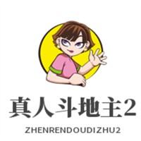 真人斗地主2加盟
