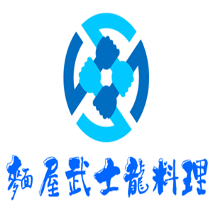 麵屋武士龍料理加盟