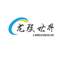 龍族世界加盟