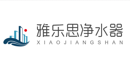 雅樂(lè)思凈水器加盟