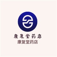 康復(fù)堂藥店加盟