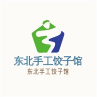 東北手工餃子館加盟