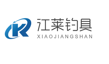 江萊釣具加盟
