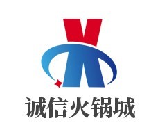 誠信火鍋城加盟