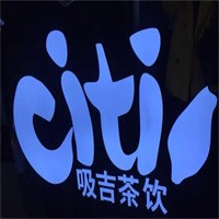 吸吉時尚茶飲加盟