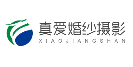 真愛婚紗攝影加盟