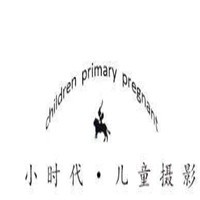 小時(shí)代兒童攝影加盟