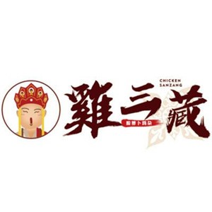 雞三藏蘿卜雞雜加盟