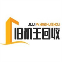 舊機(jī)王回收加盟
