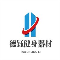 德鈺健身器材加盟
