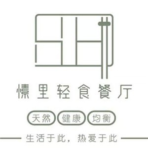 愫里輕食餐廳加盟