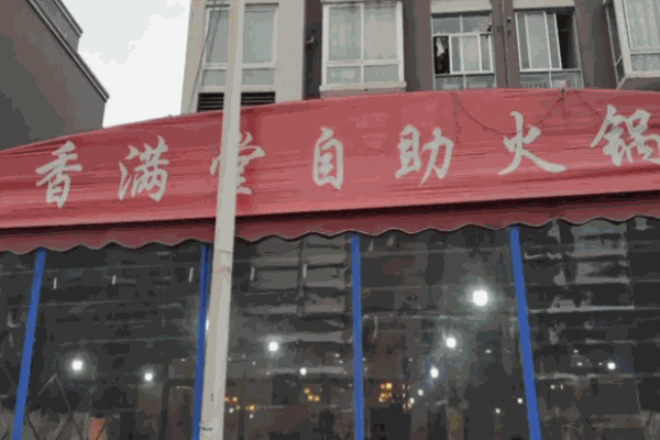 千鍋王火鍋