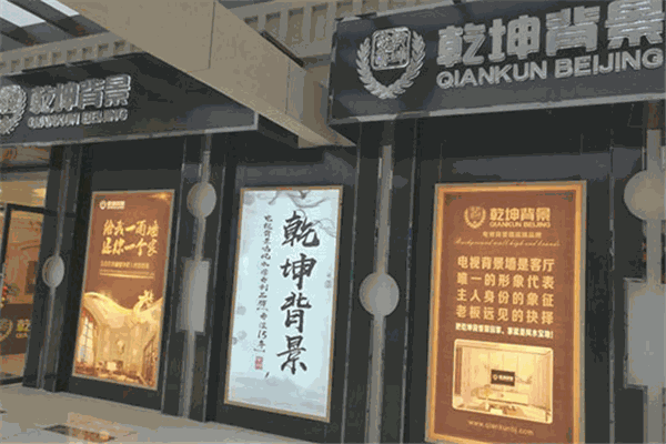 盛世乾坤全景畫加盟