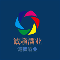 誠賴酒業(yè)加盟