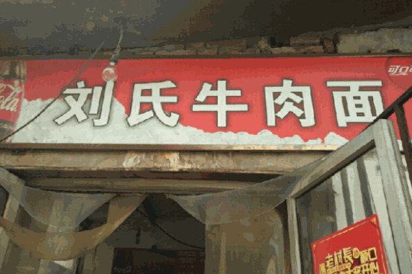 沈小福米線