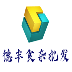 德豐食雜批發(fā)加盟