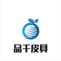 品千皮具加盟