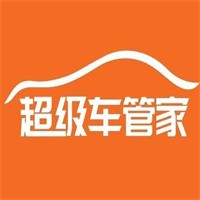 超級車管家加盟