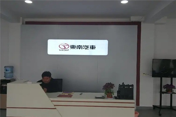 東南汽車維修加盟