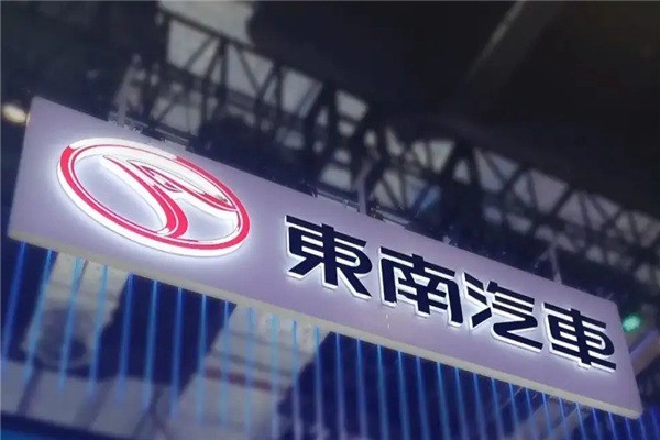 東南汽車維修加盟