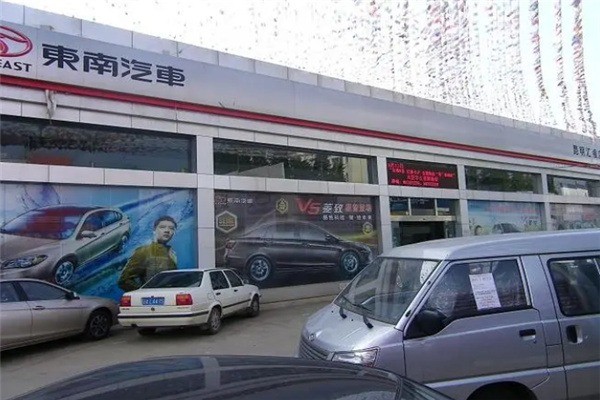 東南汽車維修加盟